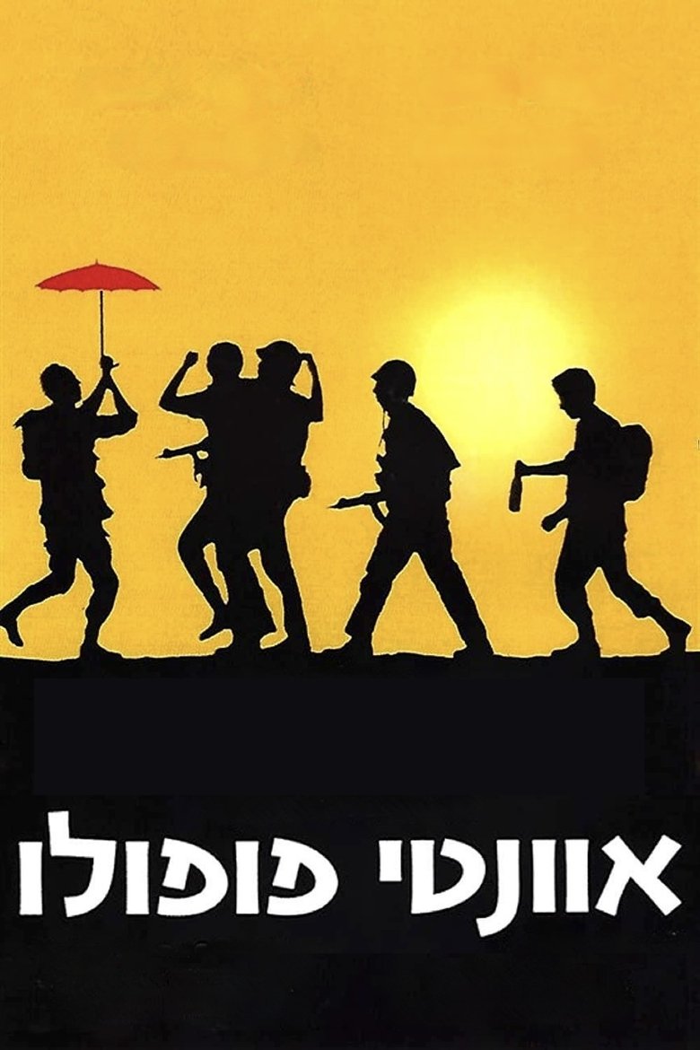 Poster of Avanti Popolo