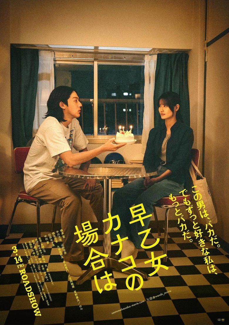 Poster of As for Me