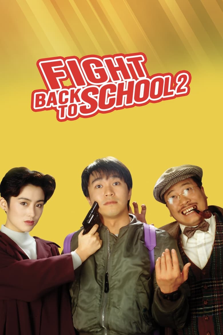 Poster of Fight Back to School 2