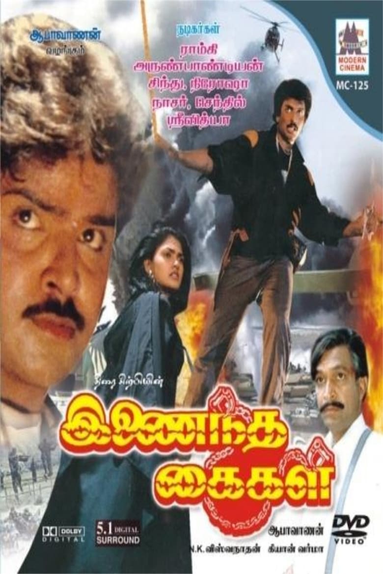 Poster of Inaindha Kaigal