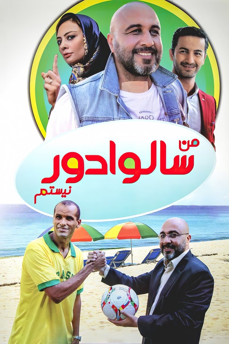 Poster of I Am Not Salvador