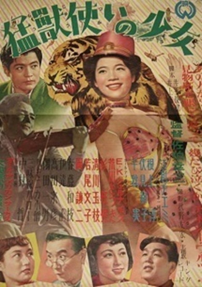 Poster of Mōjū Tsukai no Shōjo
