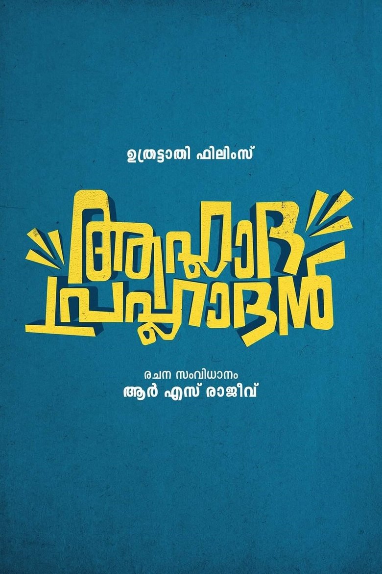 Poster of Aahladha Prahladhan