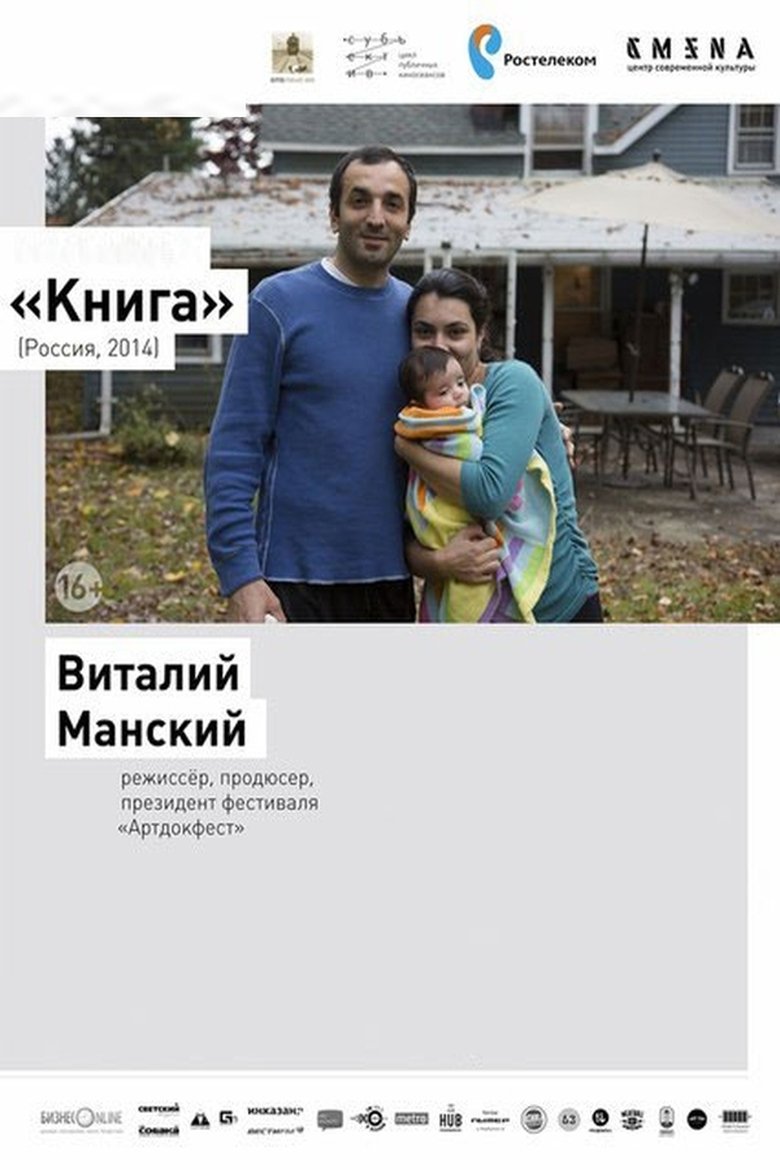 Poster of Book