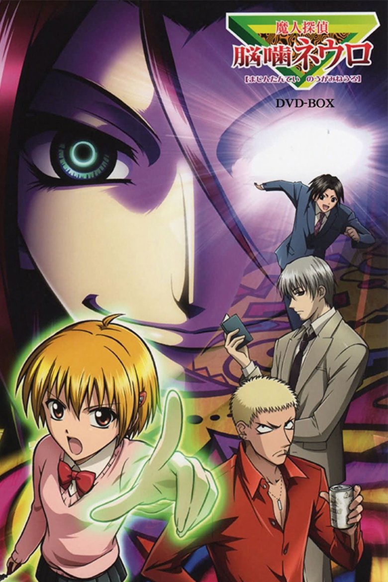 Poster of Episodes in Neuro  Supernatural Detective - Season 1 - Season 1