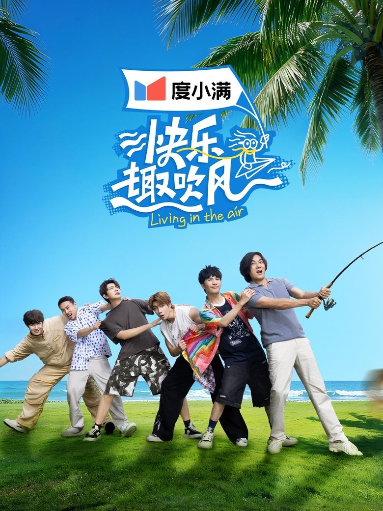 Poster of Living in the air