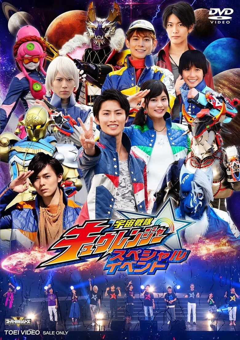 Poster of Uchuu Sentai Kyuranger: Final Stage