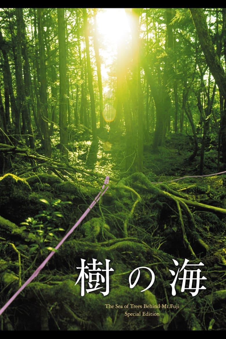 Poster of Jyukai: The Sea of Trees Behind Mt. Fuji