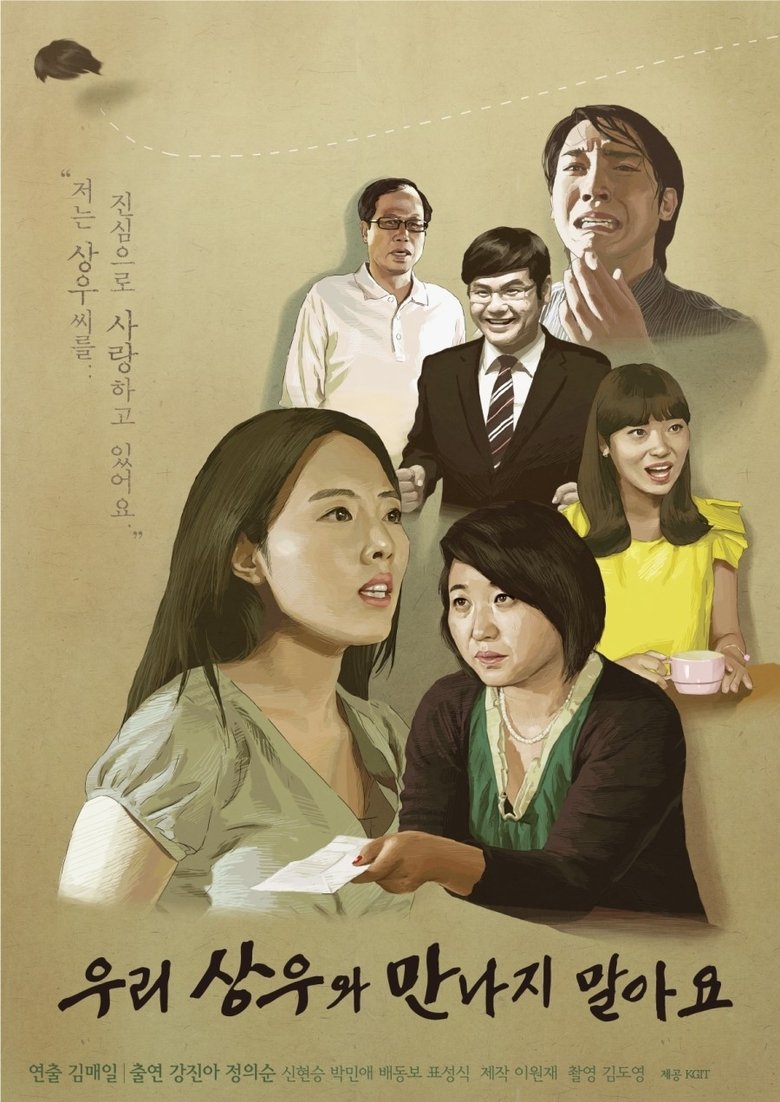 Poster of A Bad Case of the Genre Fusion