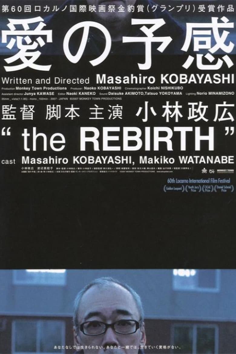 Poster of The Rebirth