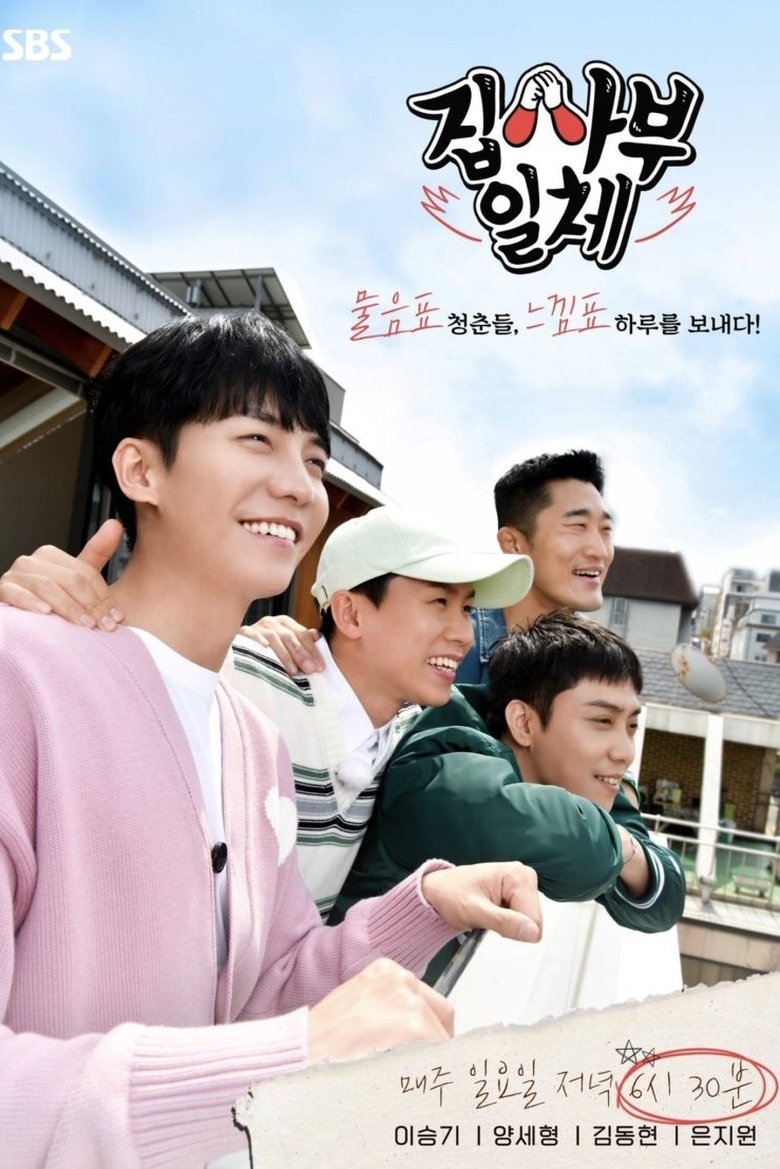 Poster of Cast and Crew in Master In The House - Episode 50 (Season 1 - Episode 50) - Episode 50