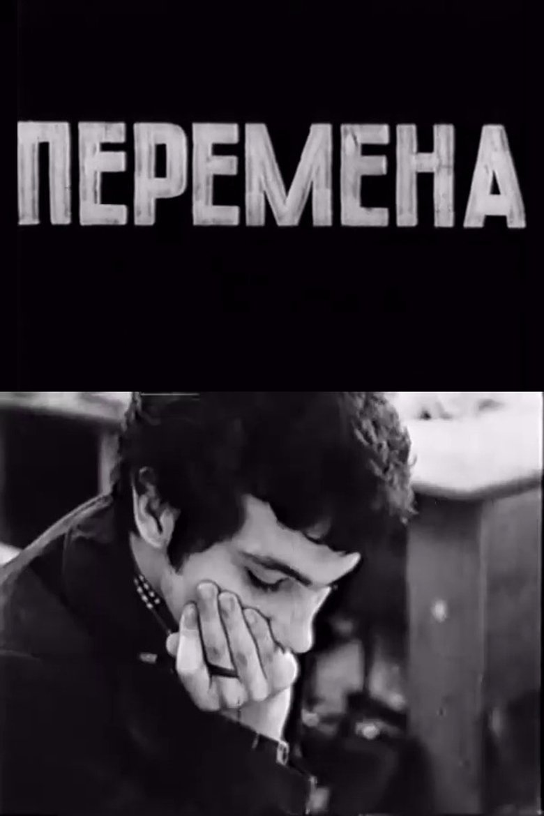 Poster of School Break