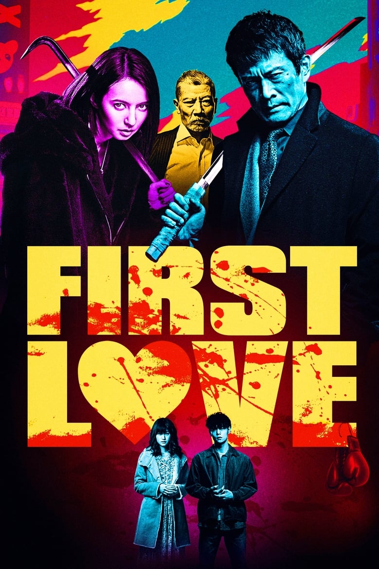 Poster of First Love