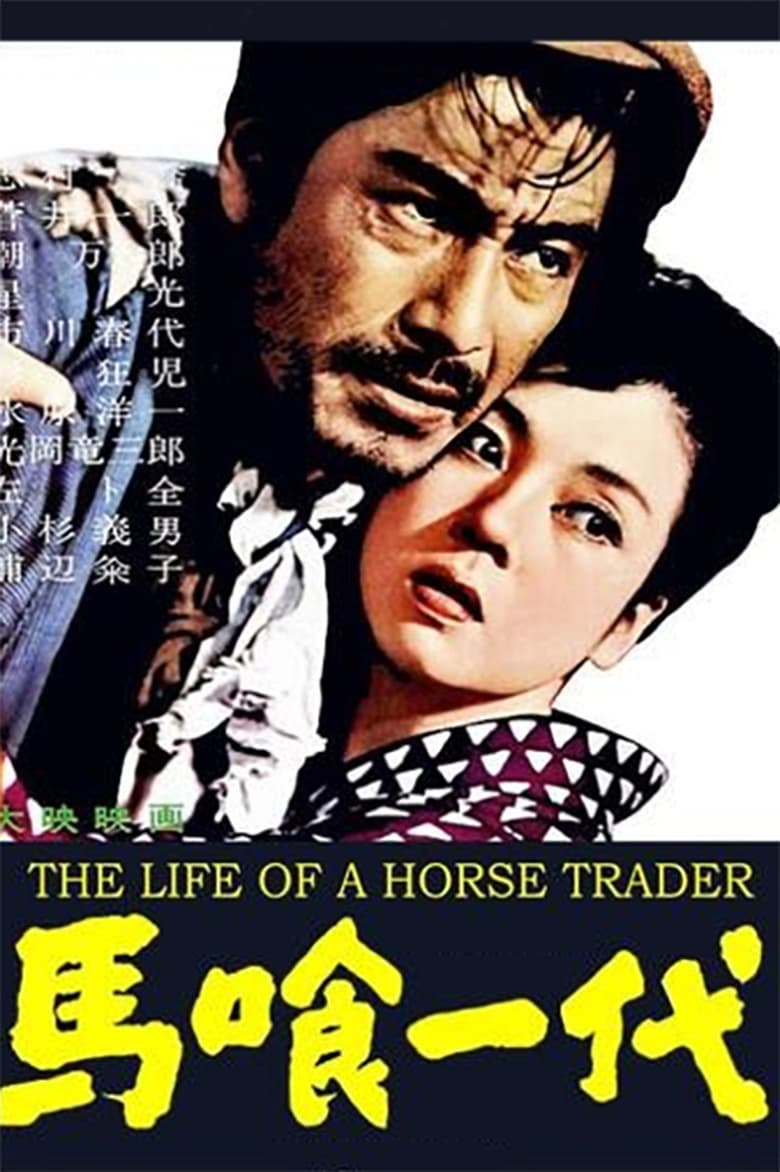 Poster of The Life of a Horse Trader