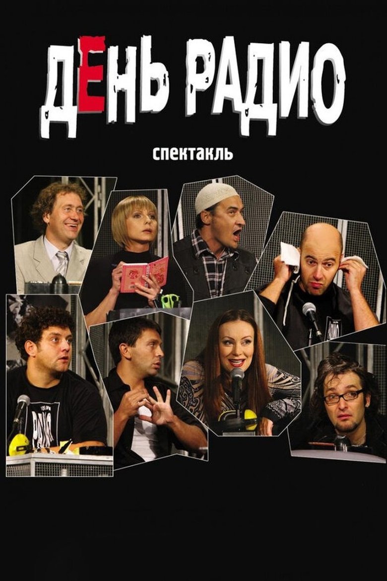 Poster of Radio Day