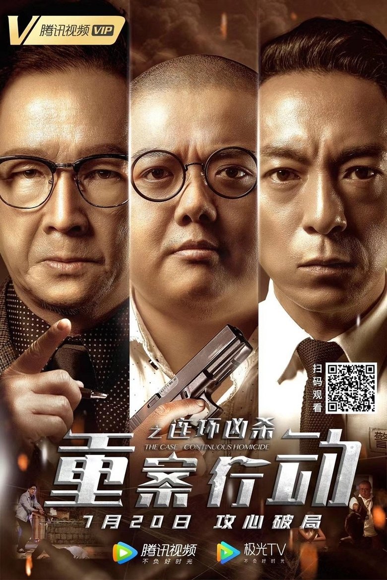 Poster of The Case: Continuous Homicide