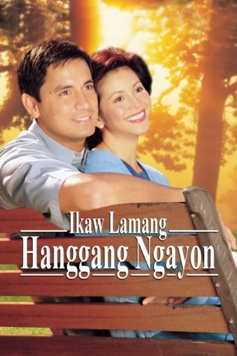 Poster of Ikaw Lamang Hanggang Ngayon