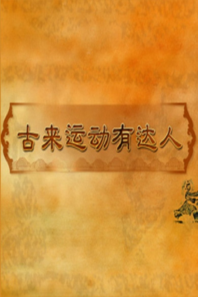 Poster of Episodes in Lecture Room - Season 426 - Season 426