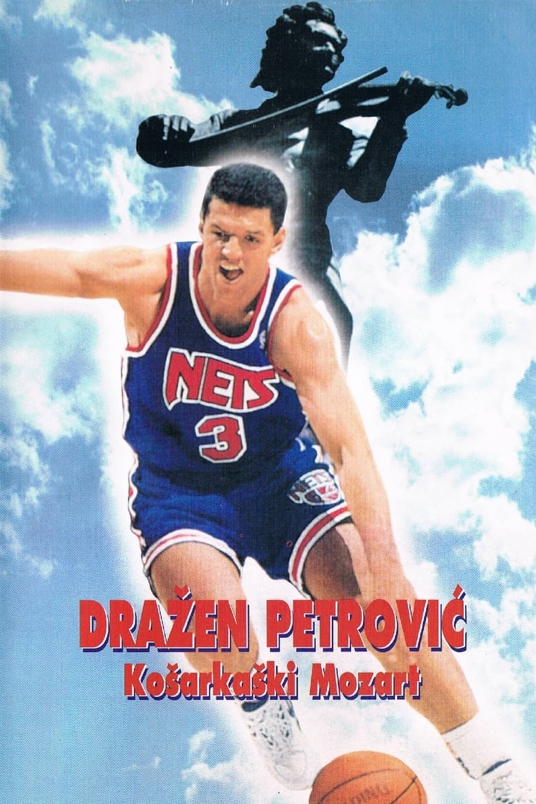 Poster of Basketball Mozart
