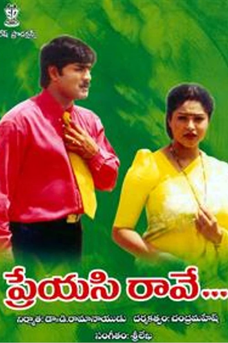 Poster of Preyasi Raave