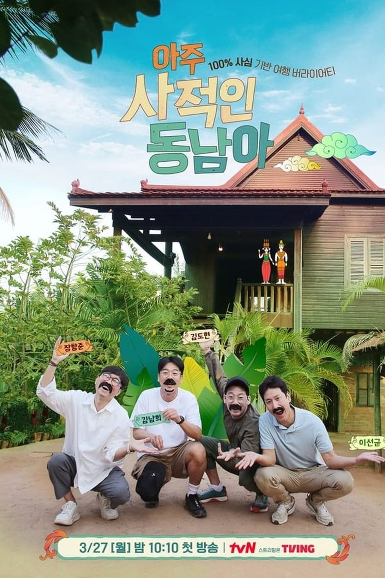 Poster of Episodes in The Most Private Asia - Season 1 - Season 1