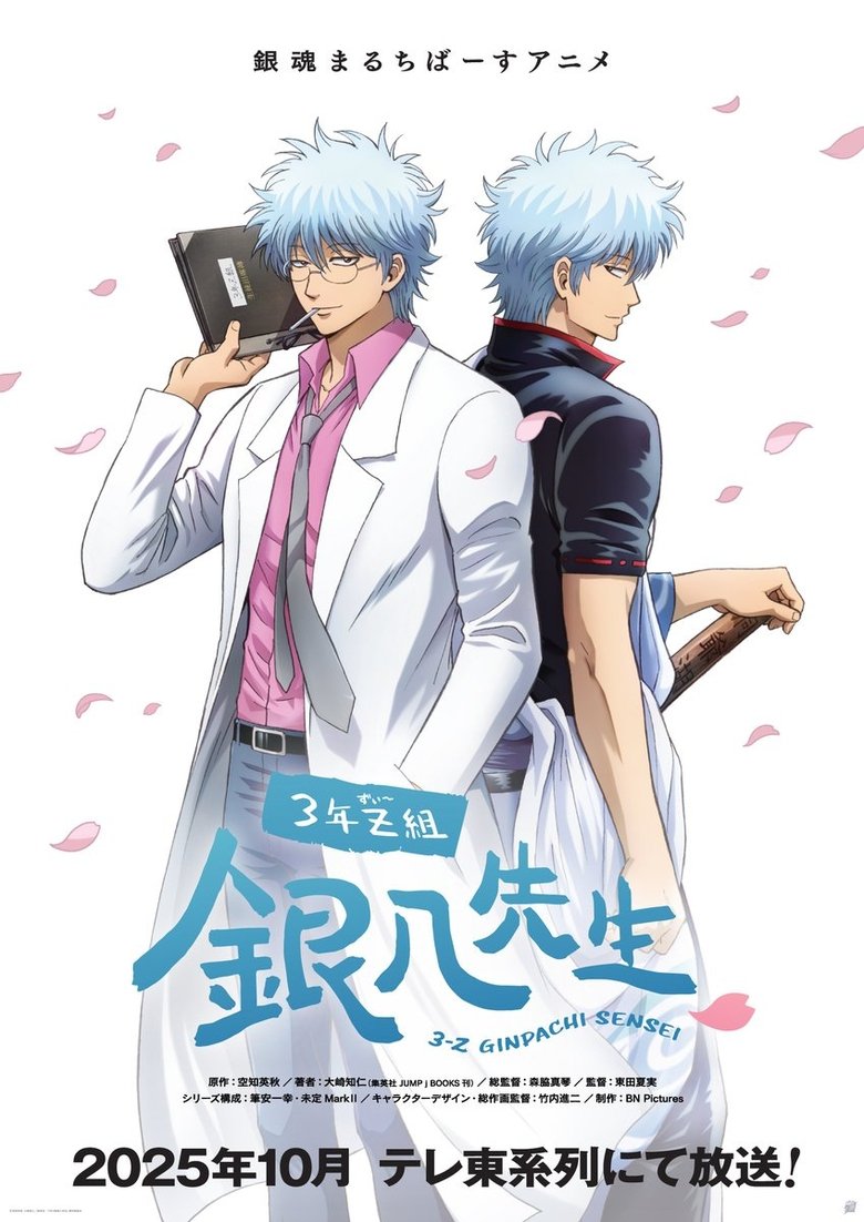 Poster of Episodes in GINTAMA   Mr. Ginpachi's Zany Class - Season 1 - Season 1