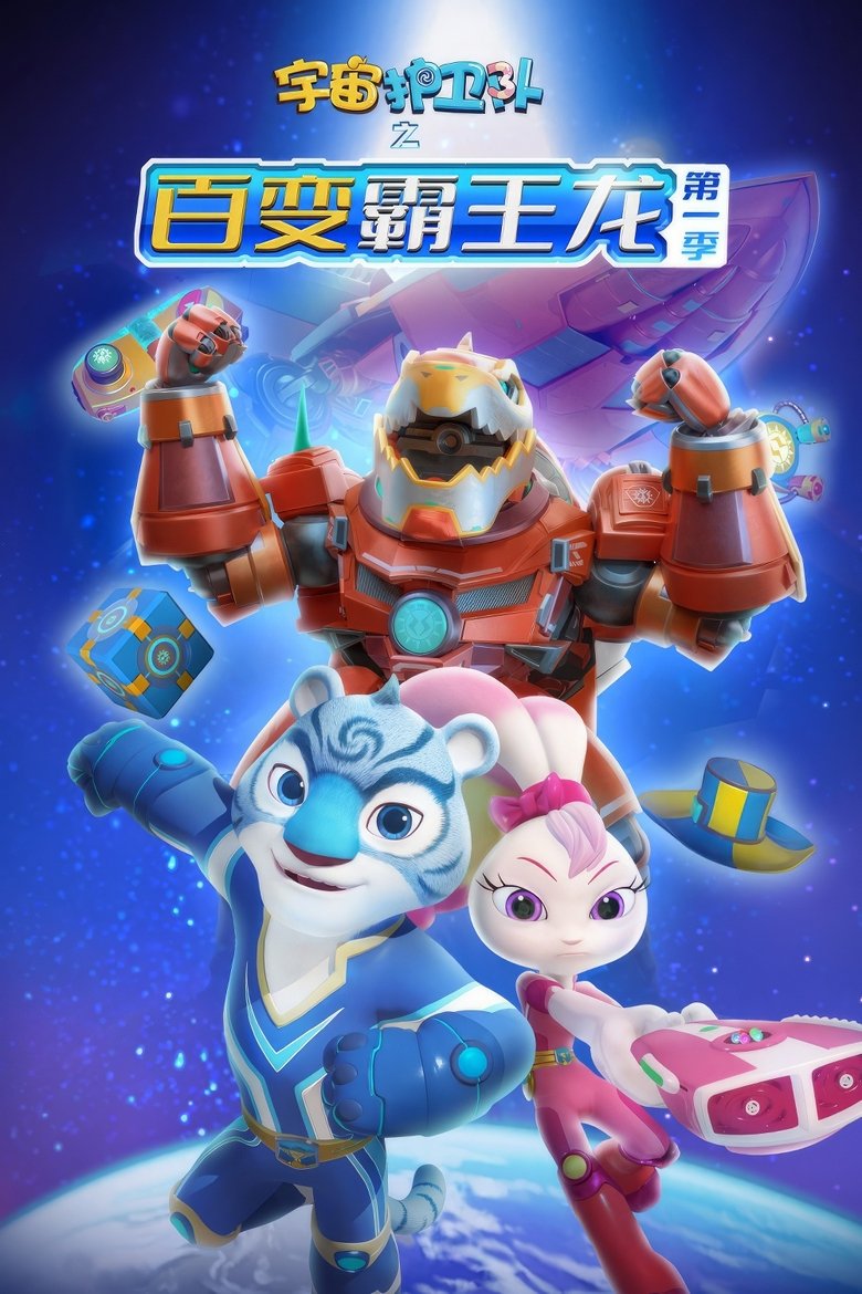 Poster of Cast and Crew in Cosmicrew - Episode 16 (Season 5 - Episode 16) - Episode 16