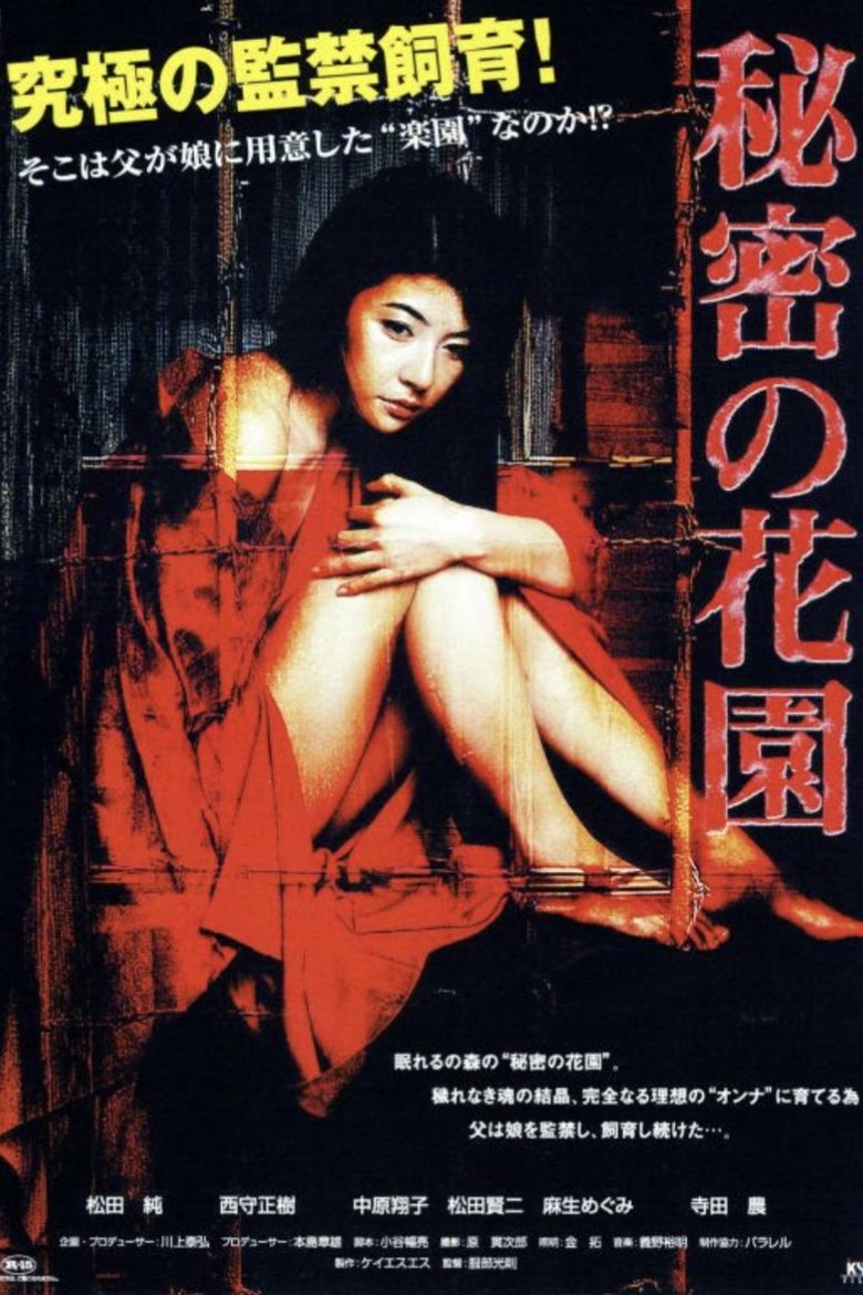 Poster of The Secret Garden