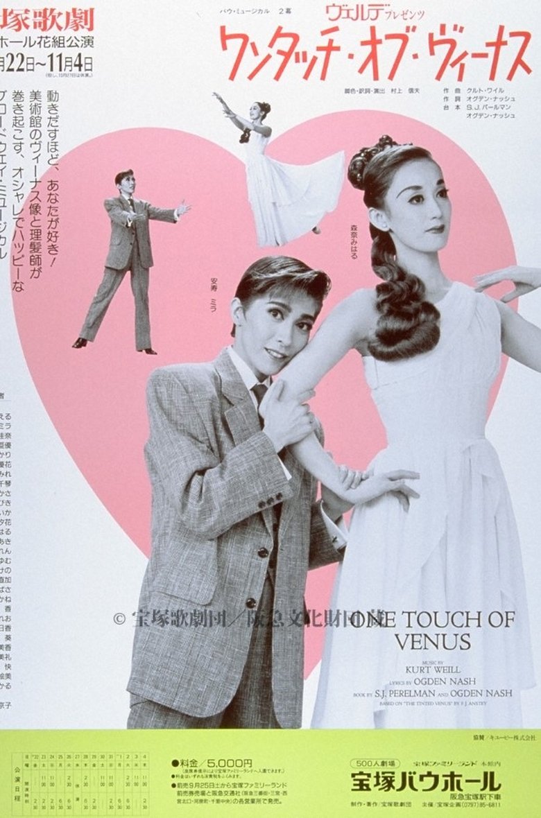 Poster of One Touch of Venus
