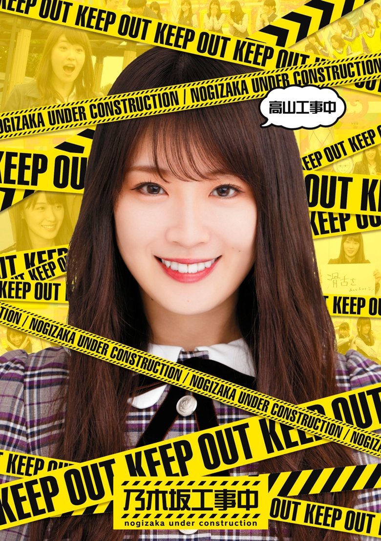 Poster of Episodes in Nogizaka Under Construction - Season 3 - Season 3