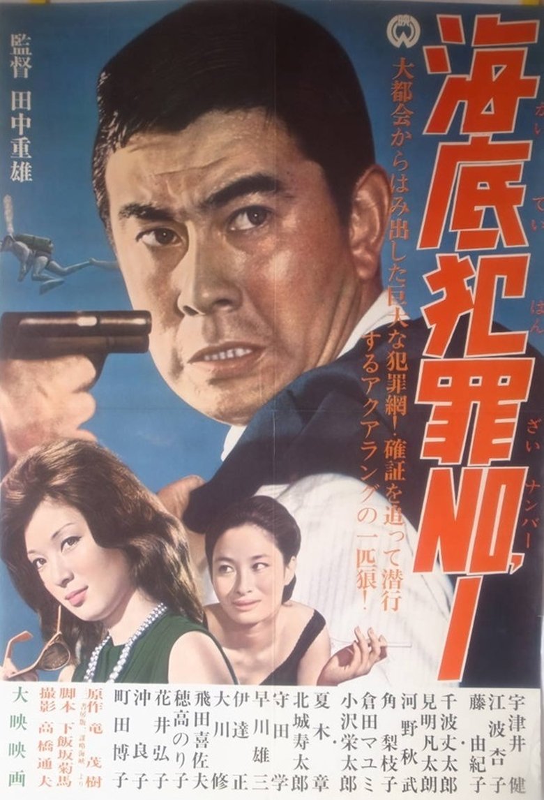 Poster of Ocean Floor Crime #1
