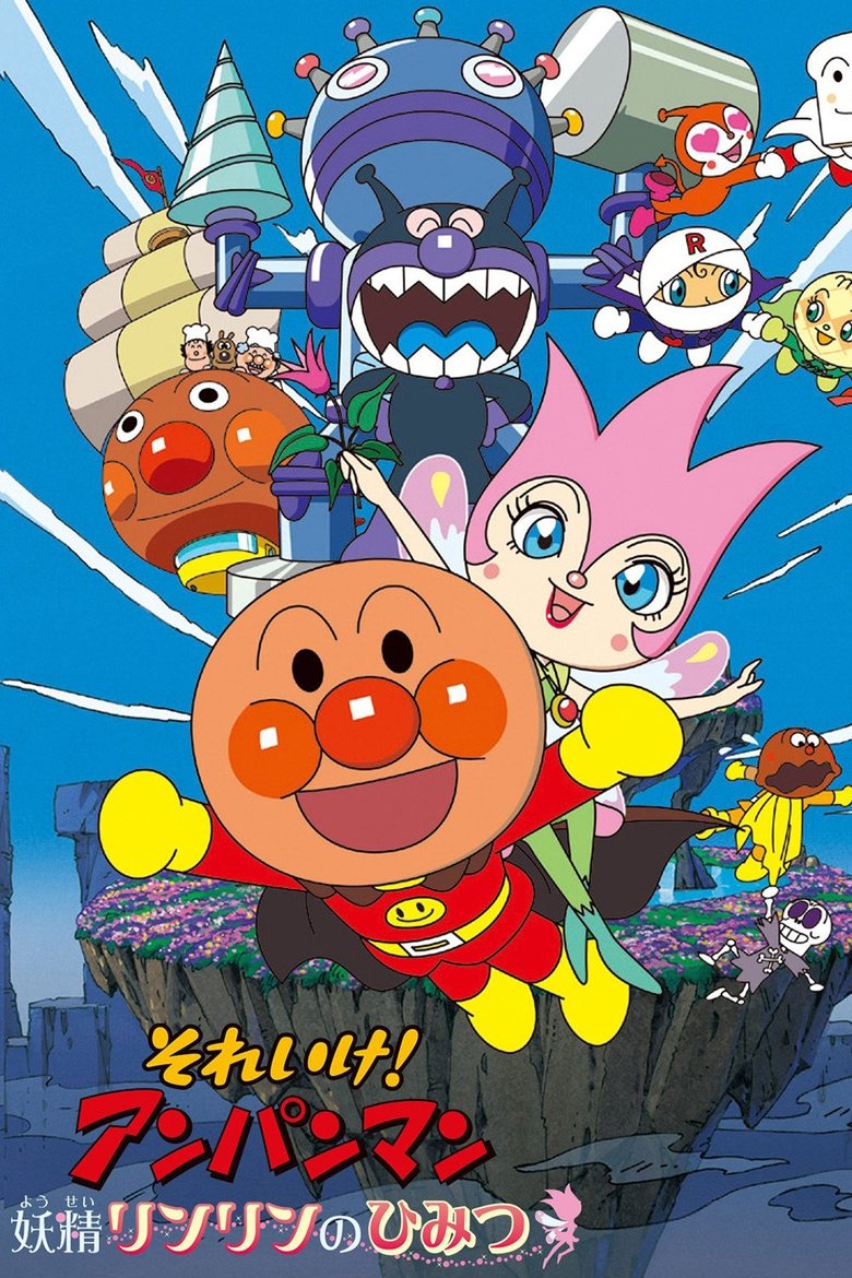 Poster of Go! Anpanman: The Secret of Fairy Rin-Rin