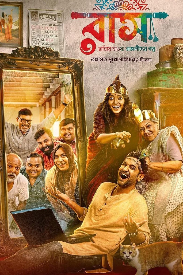Poster of Raas