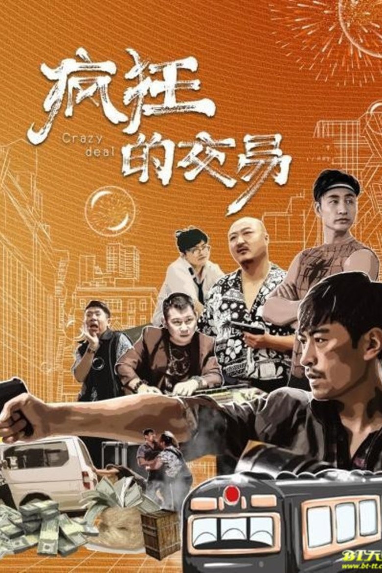 Poster of Crazy Deal