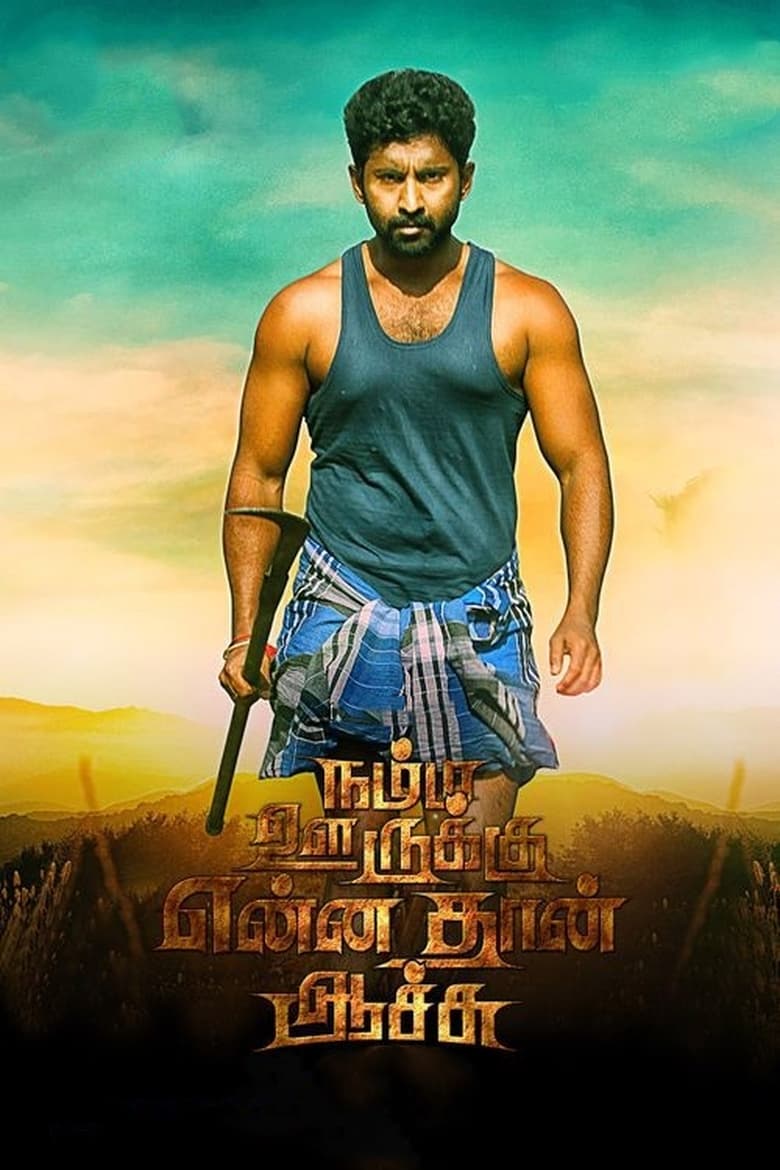 Poster of Namma Oorukku Ennathan Achu