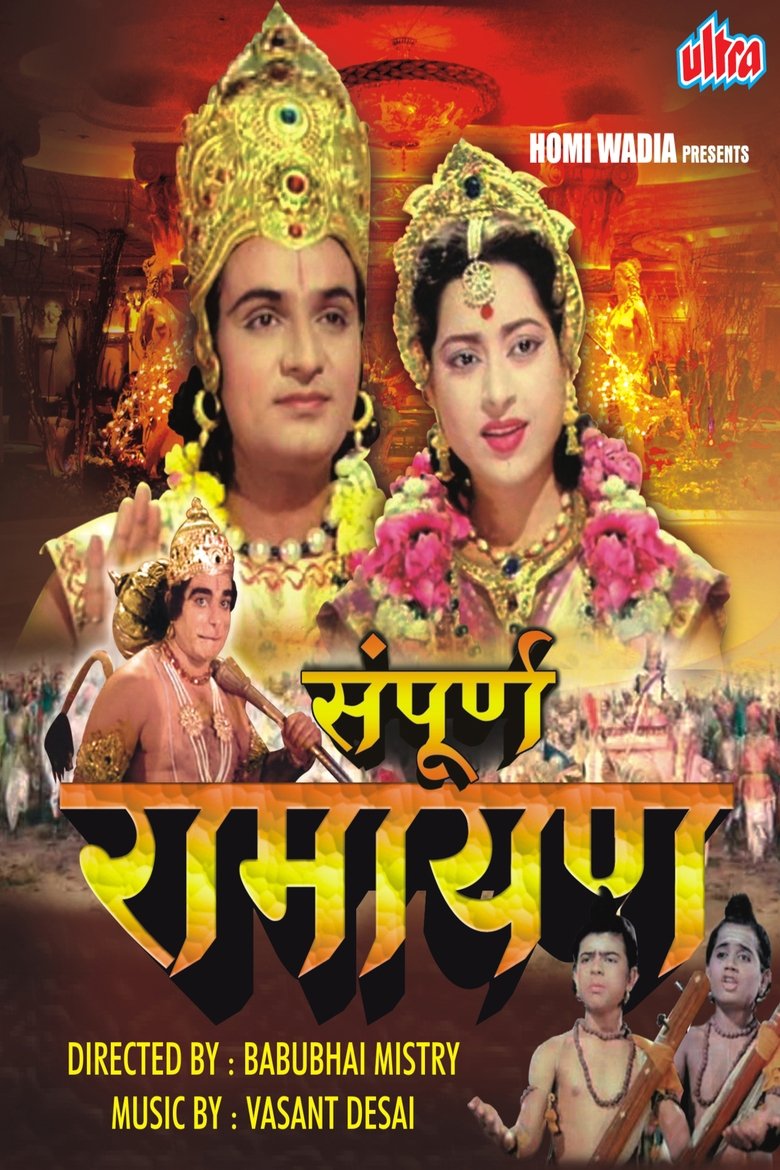 Poster of Sampoorna Ramayanam