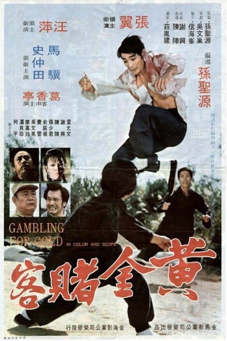 Poster of Gambling for Gold