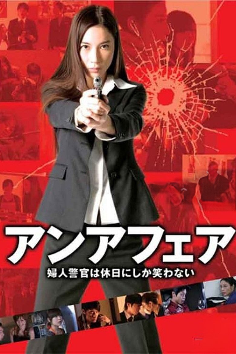 Poster of An Affair