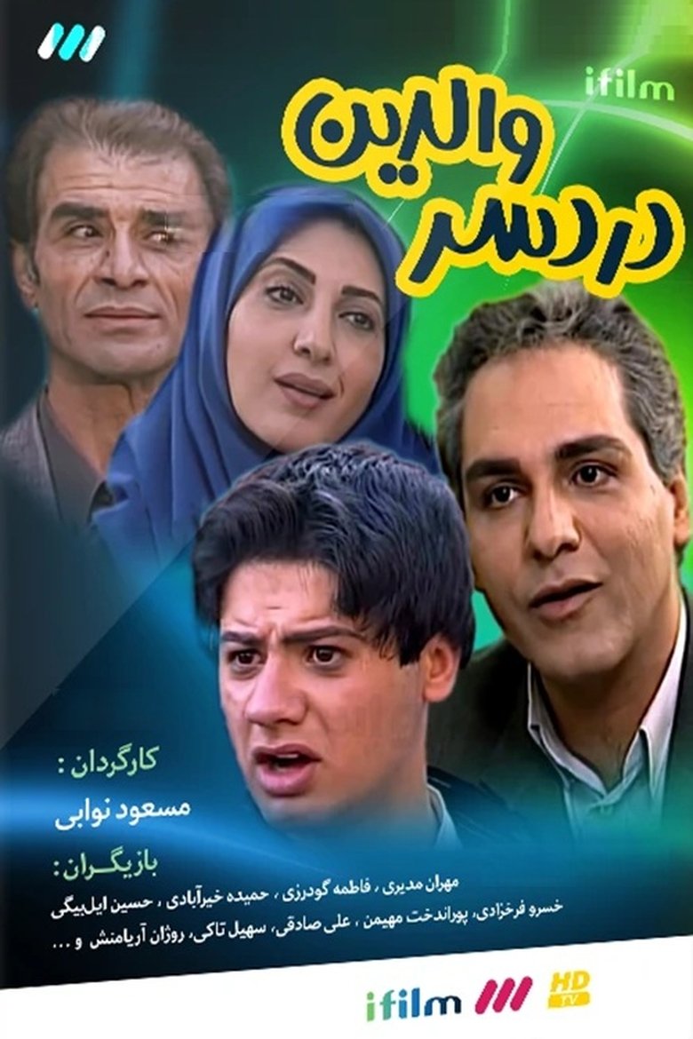 Poster of Dardesar Valedein (2001)