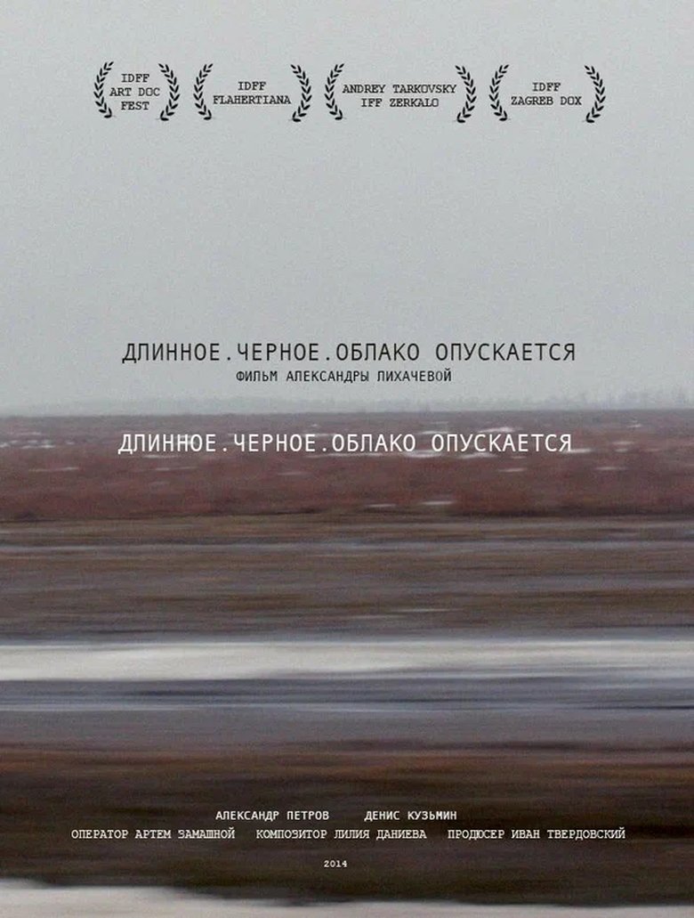 Poster of Long. Black. Cloud is Coming Down