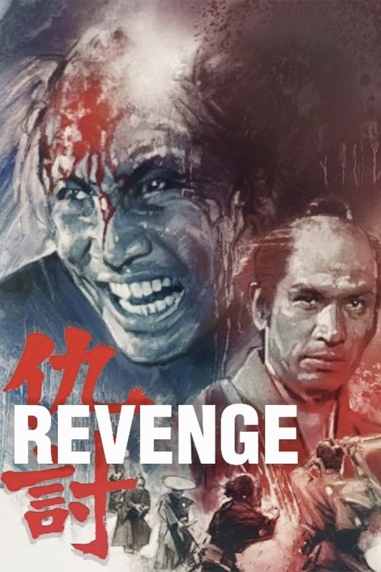 Poster of Revenge