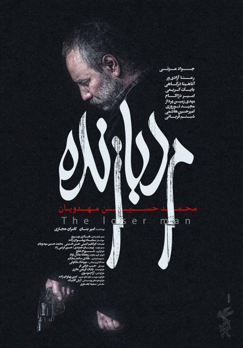 Poster of The Loser Man