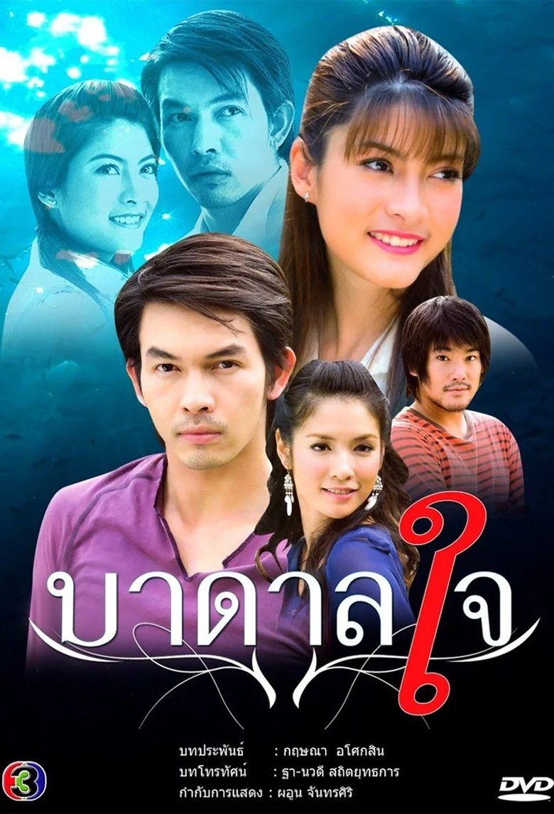 Poster of Badaan Jai