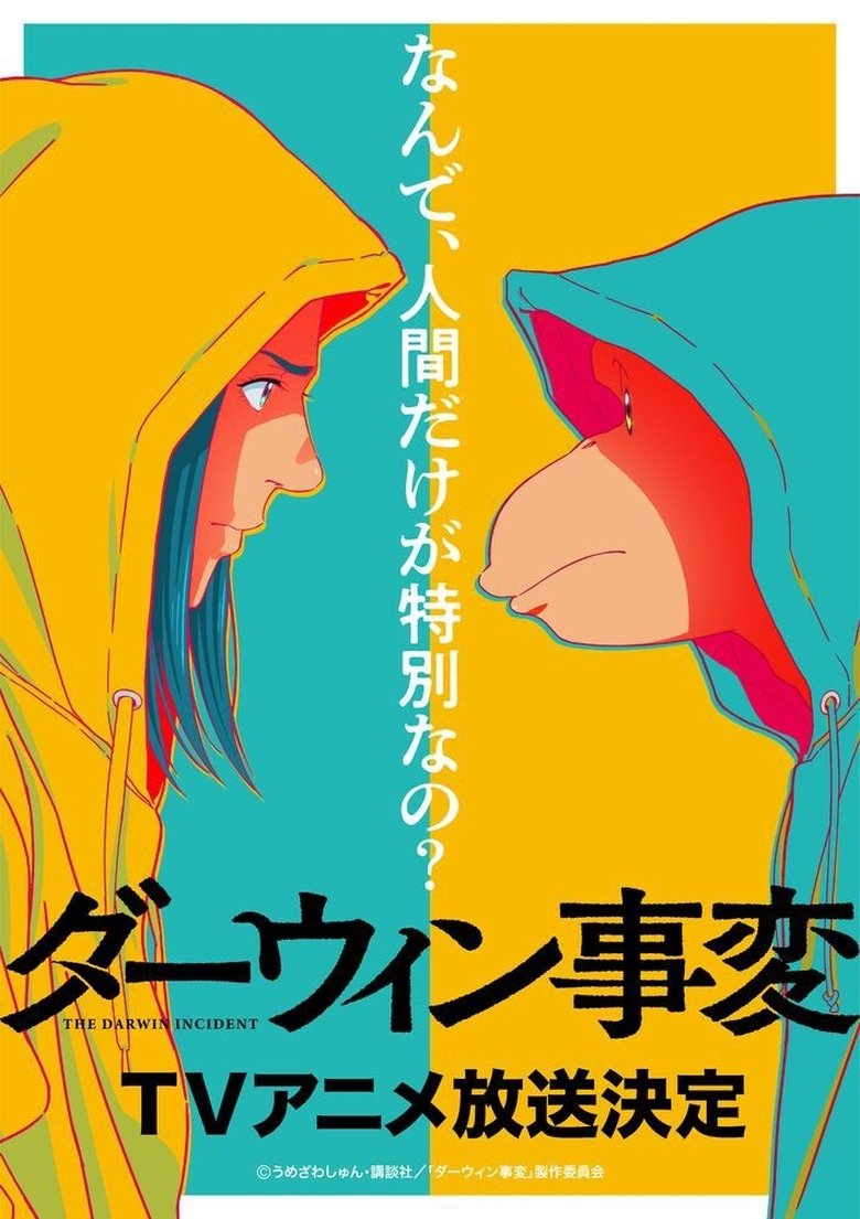 Poster of The Darwin Incident