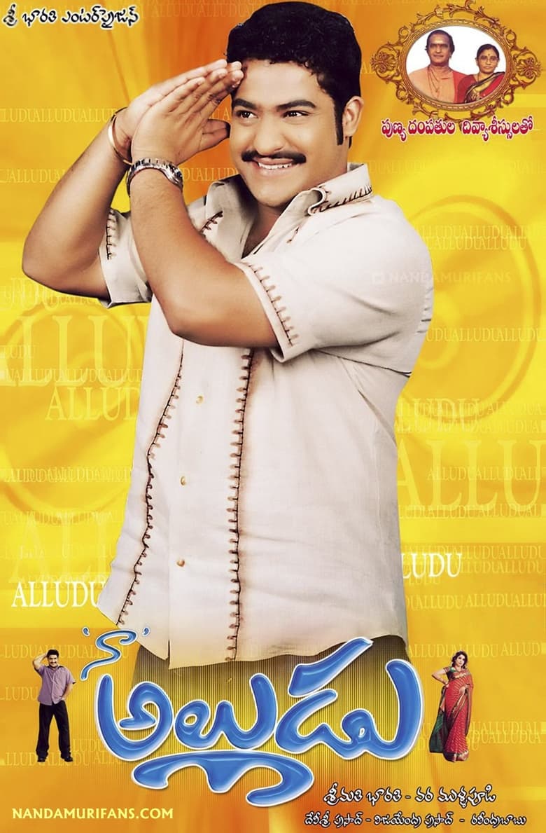 Poster of Naa Alludu