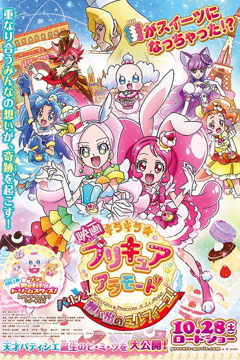 Poster of KiraKira☆PreCure à la Mode the Movie: Crisply! The Memory of Mille-feuille!
