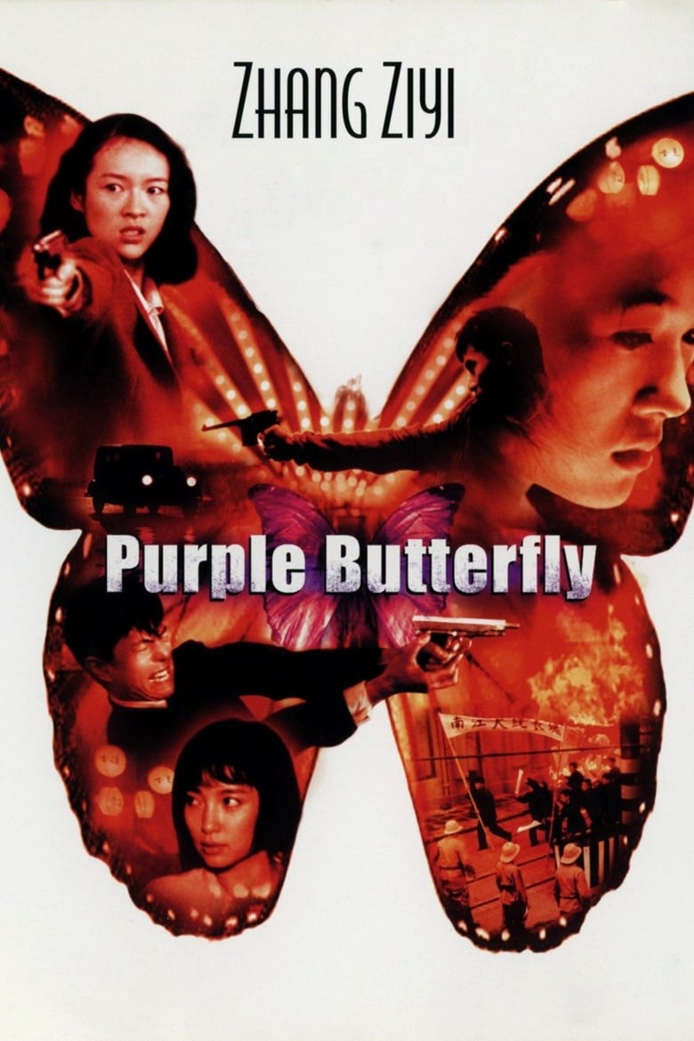 Poster of Purple Butterfly