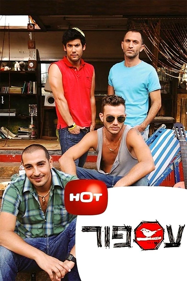Poster of Asfur