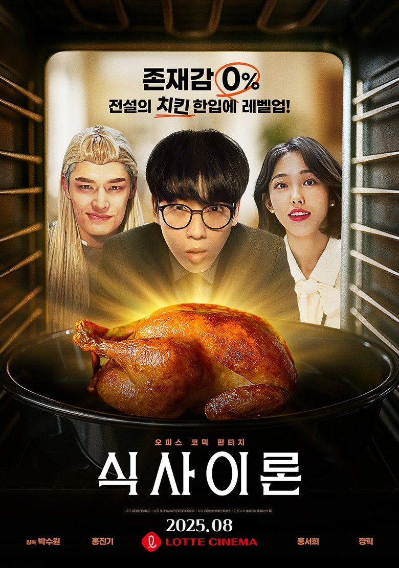 Poster of Theory of Sicsa