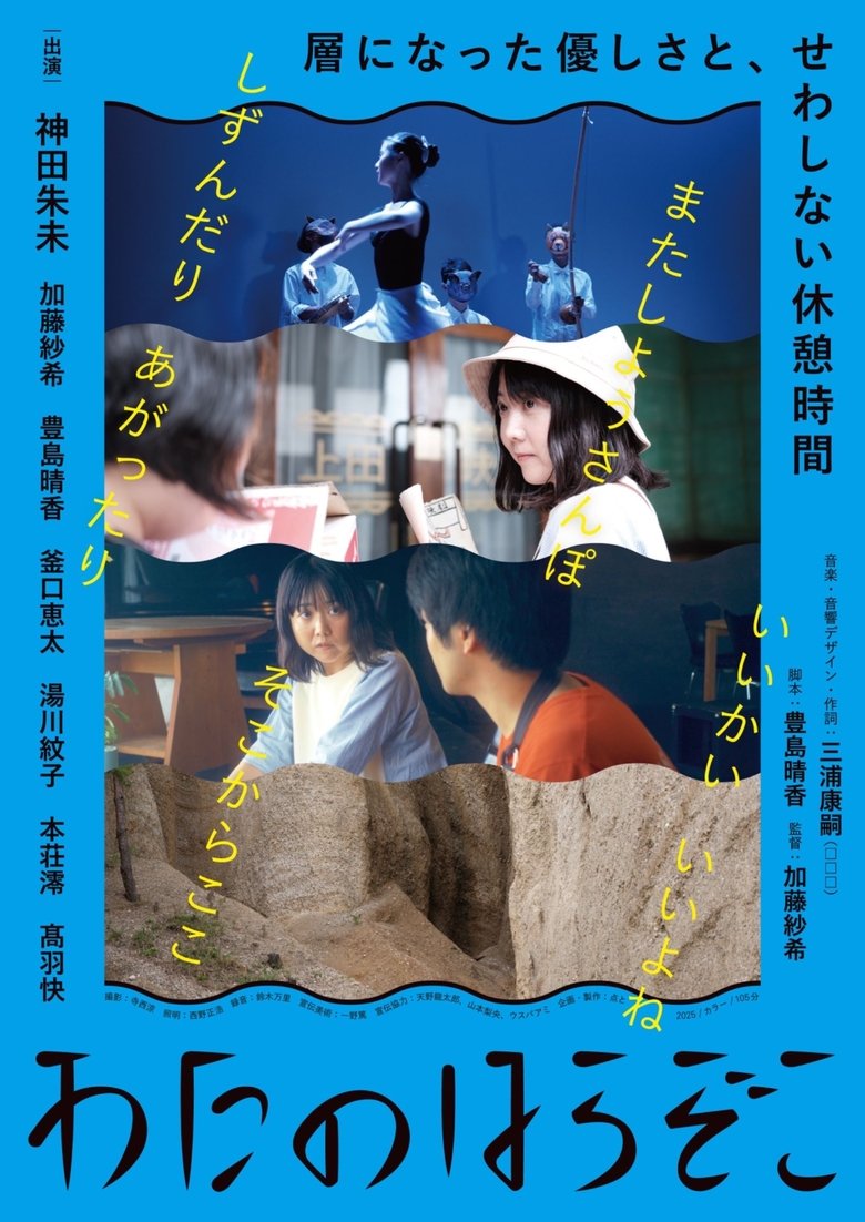 Poster of The Sea Unseen